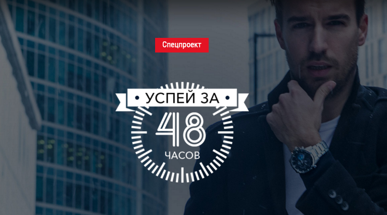 Интернет Магазин 48 Часов
